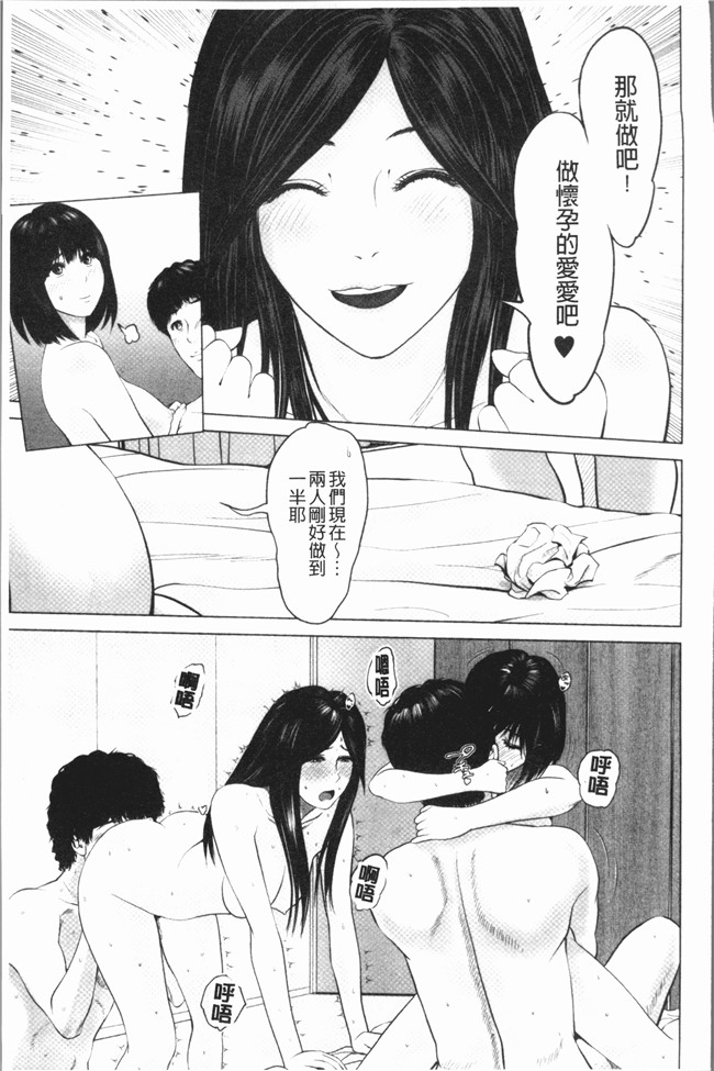 本子库里番漫画大全之[石紙一] いとなむ夫婦。