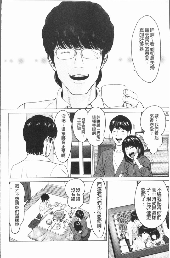 本子库里番漫画大全之[石紙一] いとなむ夫婦。