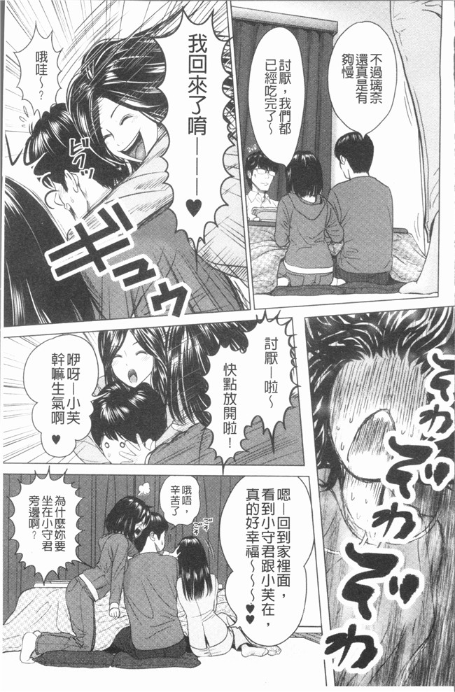 本子库里番漫画大全之[石紙一] いとなむ夫婦。