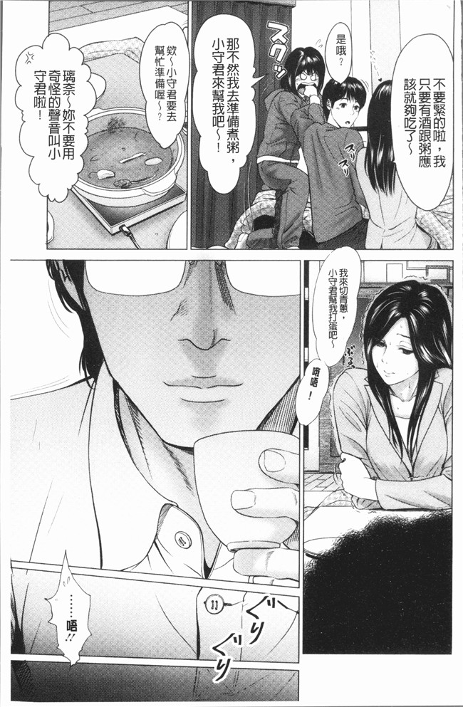 本子库里番漫画大全之[石紙一] いとなむ夫婦。