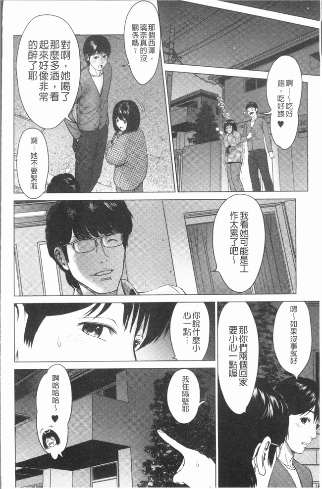 本子库里番漫画大全之[石紙一] いとなむ夫婦。