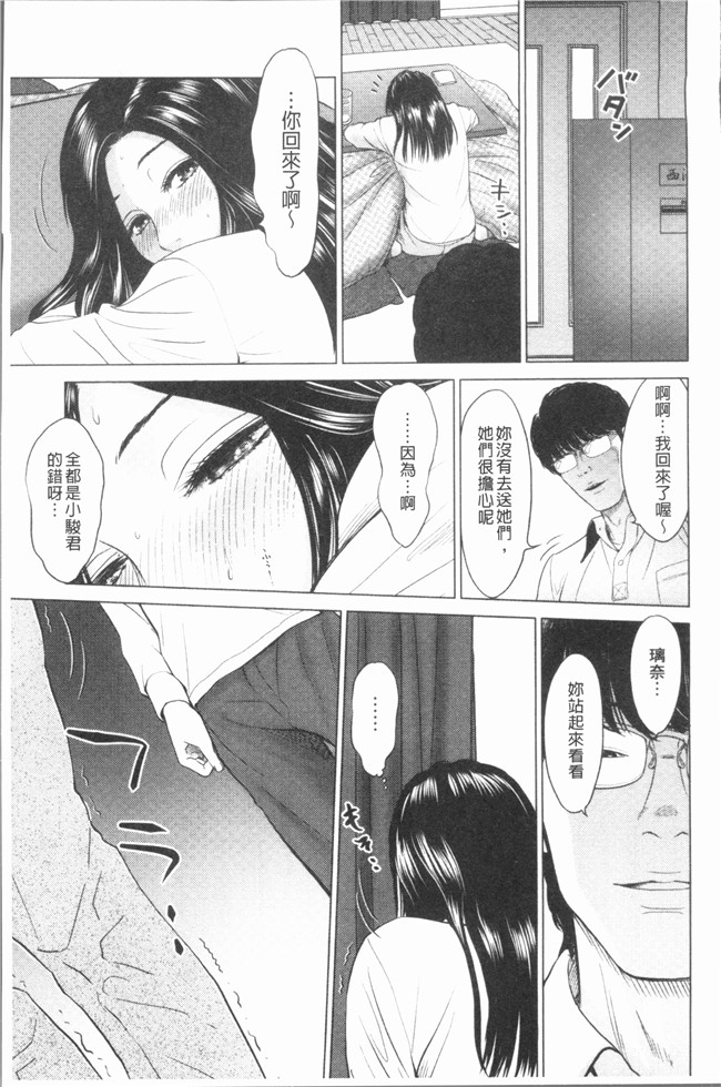 本子库里番漫画大全之[石紙一] いとなむ夫婦。