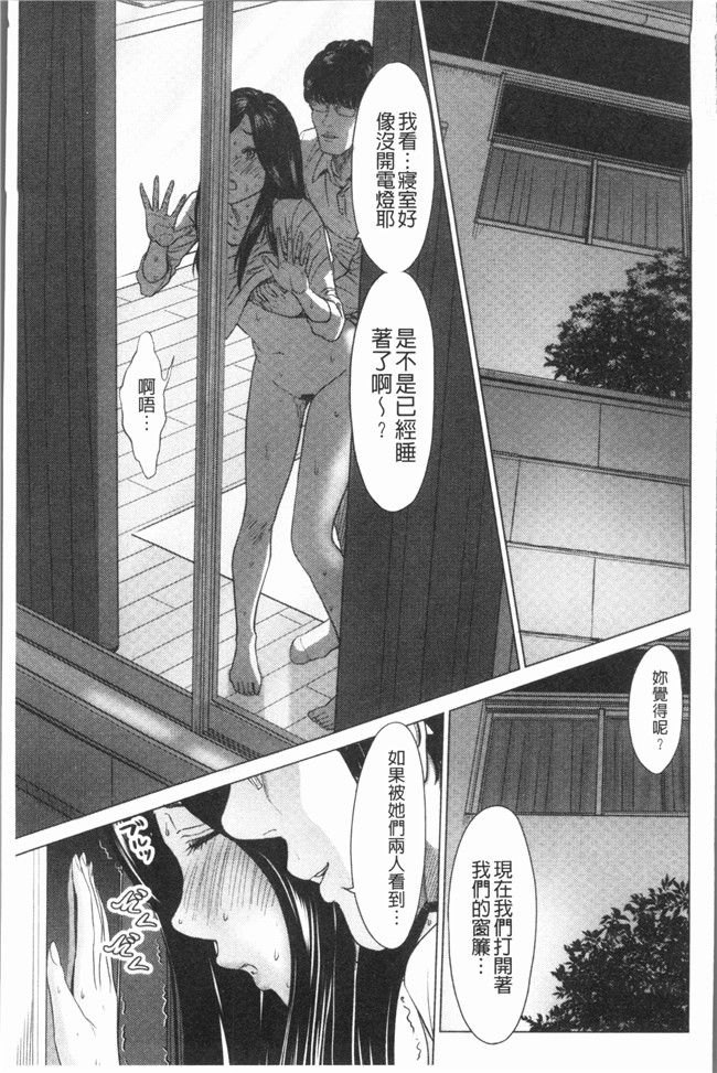 本子库里番漫画大全之[石紙一] いとなむ夫婦。