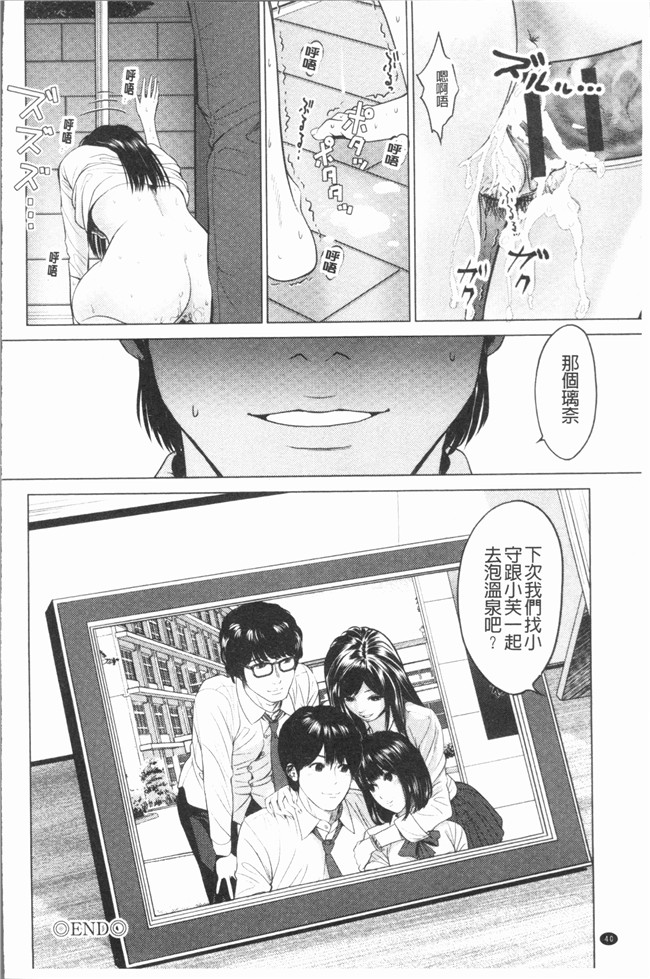 本子库里番漫画大全之[石紙一] いとなむ夫婦。