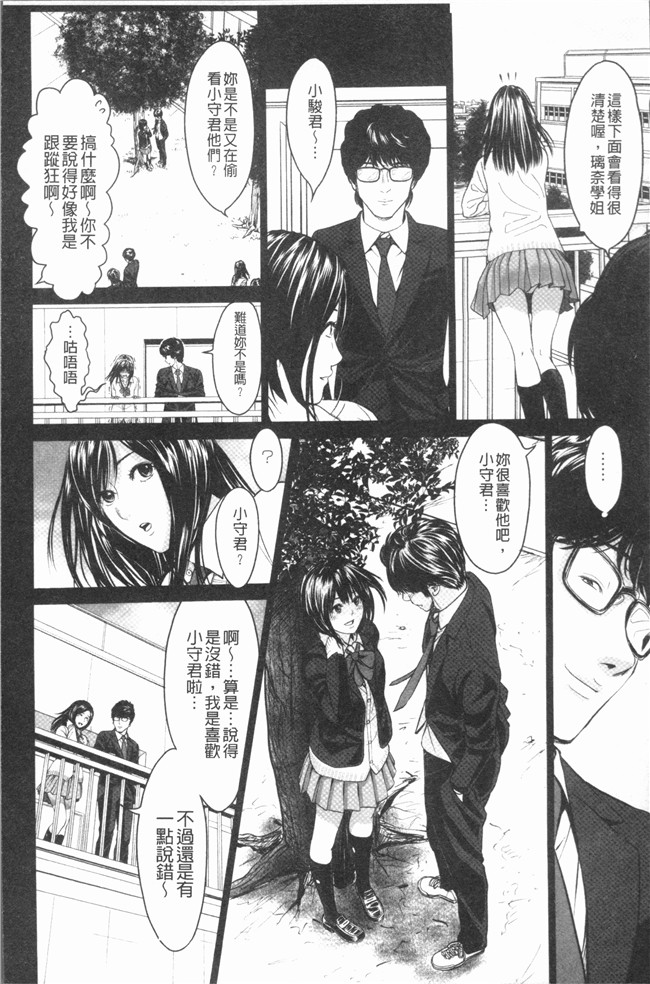 本子库里番漫画大全之[石紙一] いとなむ夫婦。