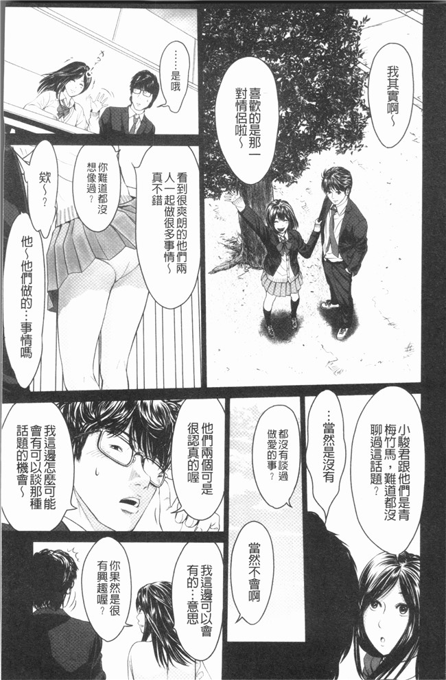 本子库里番漫画大全之[石紙一] いとなむ夫婦。