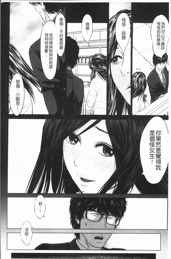 本子库里番漫画大全之[石紙一] いとなむ夫婦。