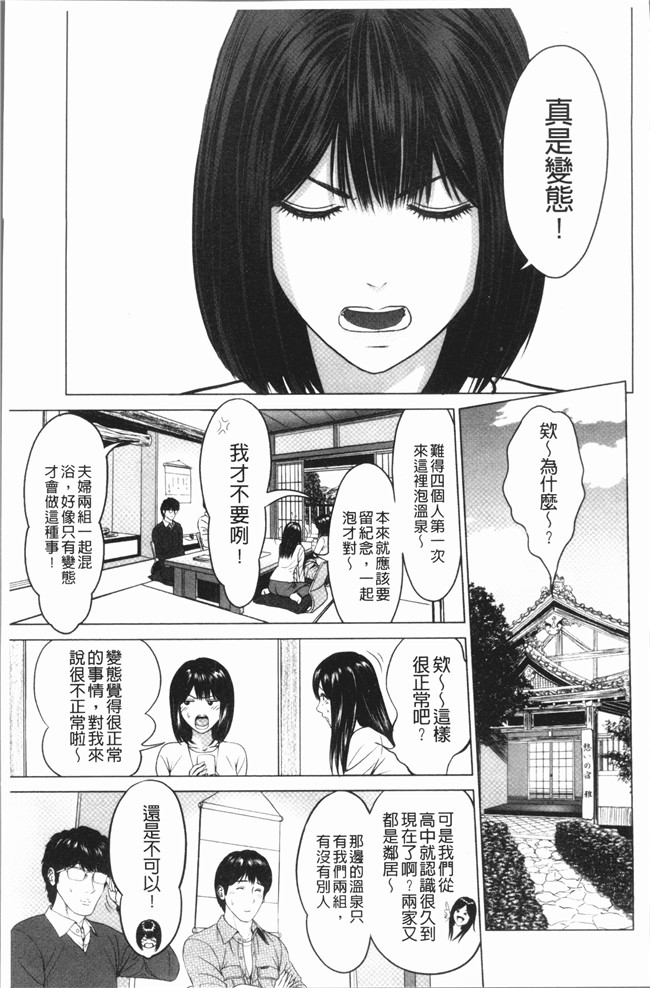 本子库里番漫画大全之[石紙一] いとなむ夫婦。