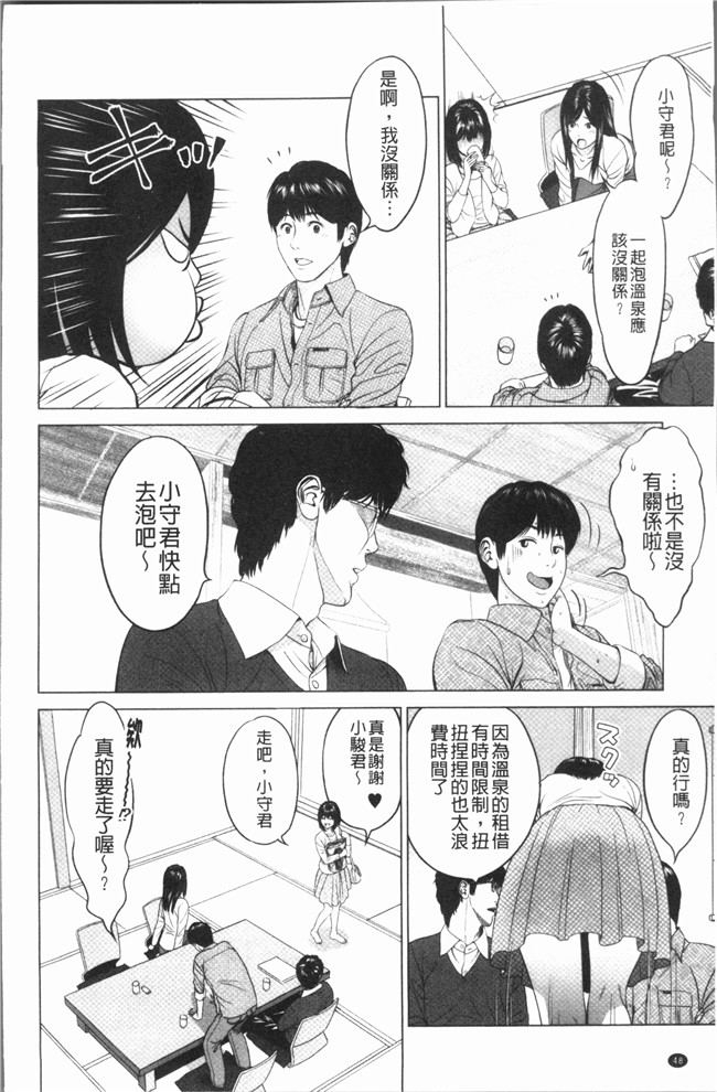 本子库里番漫画大全之[石紙一] いとなむ夫婦。