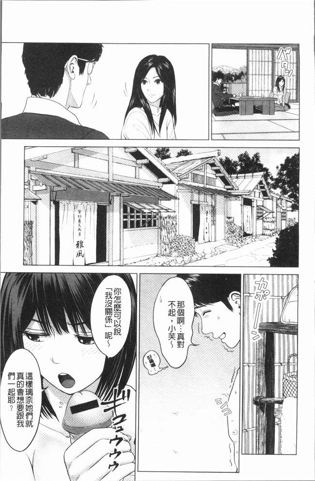 本子库里番漫画大全之[石紙一] いとなむ夫婦。