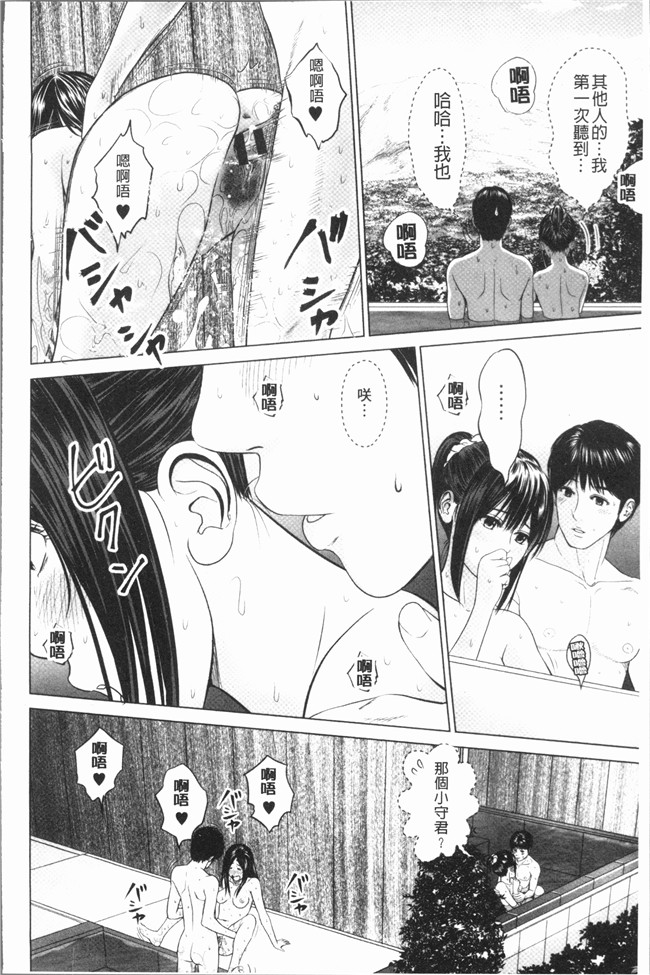 本子库里番漫画大全之[石紙一] いとなむ夫婦。