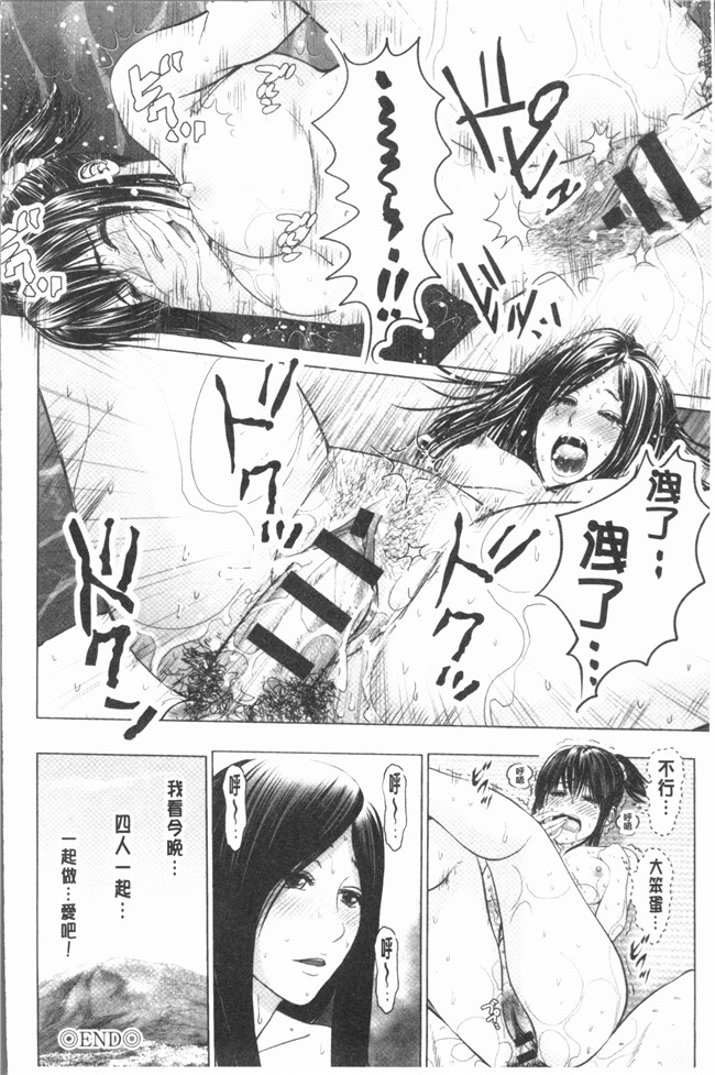 本子库里番漫画大全之[石紙一] いとなむ夫婦。