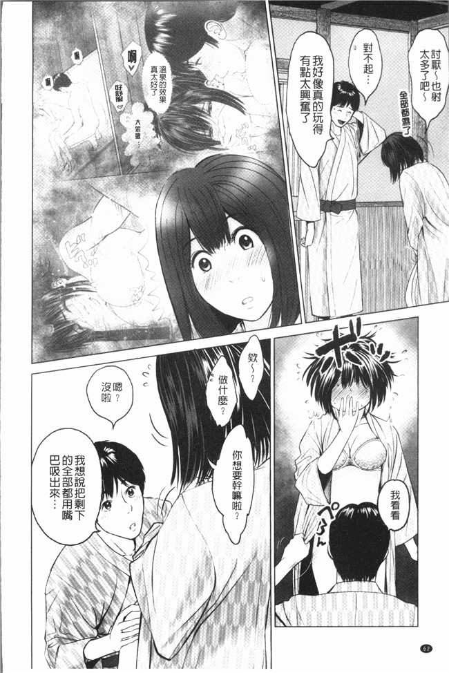 本子库里番漫画大全之[石紙一] いとなむ夫婦。