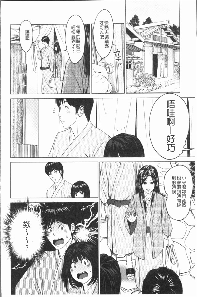 本子库里番漫画大全之[石紙一] いとなむ夫婦。