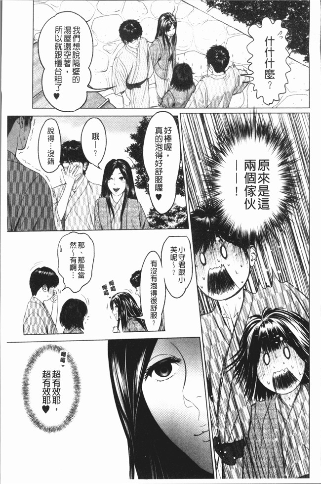 本子库里番漫画大全之[石紙一] いとなむ夫婦。