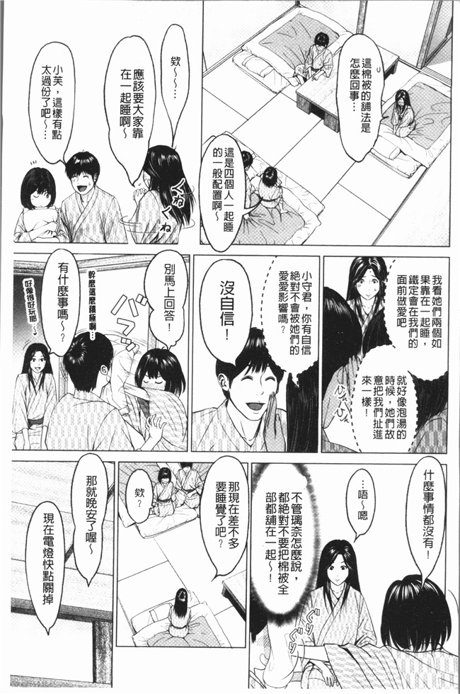 本子库里番漫画大全之[石紙一] いとなむ夫婦。