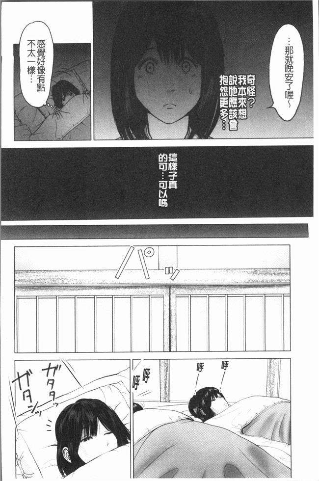 本子库里番漫画大全之[石紙一] いとなむ夫婦。