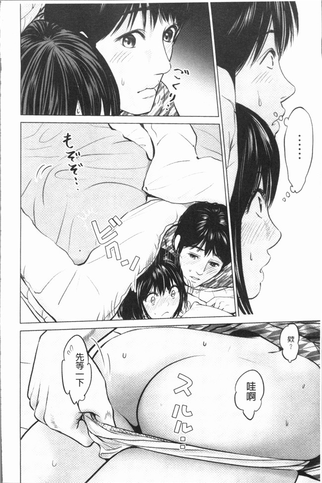 本子库里番漫画大全之[石紙一] いとなむ夫婦。