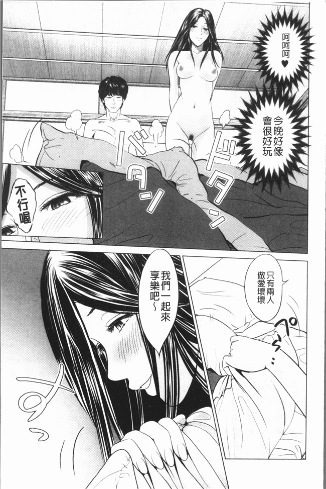 本子库里番漫画大全之[石紙一] いとなむ夫婦。