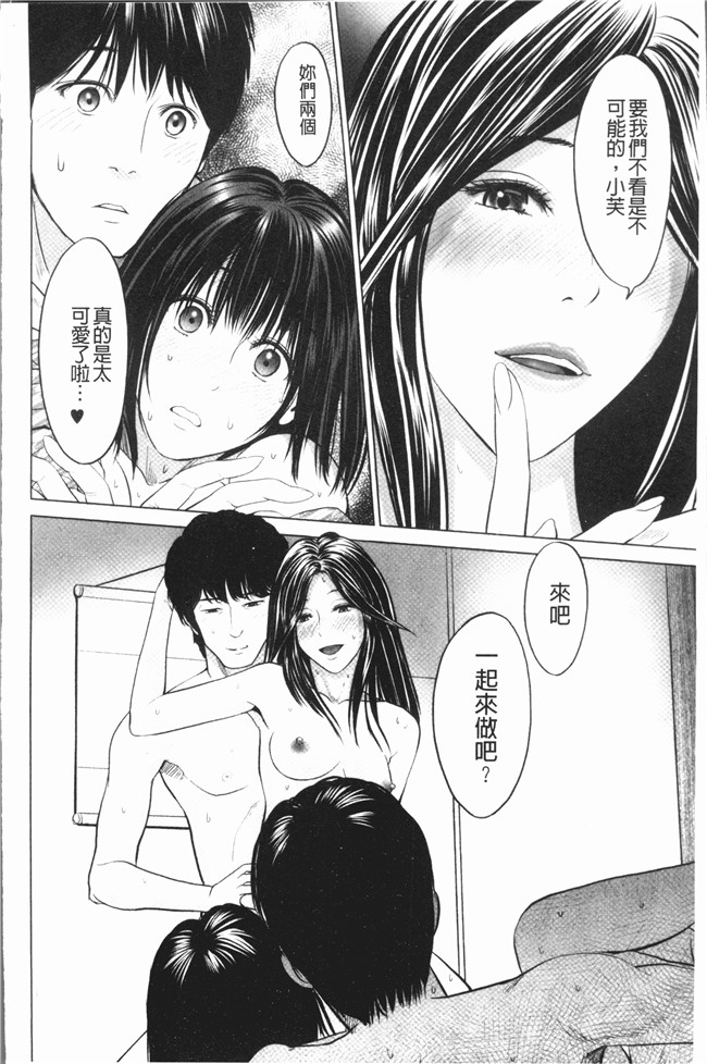 本子库里番漫画大全之[石紙一] いとなむ夫婦。