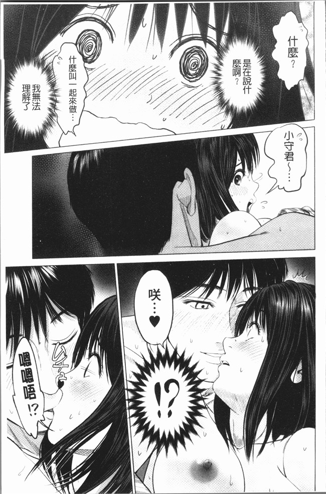 本子库里番漫画大全之[石紙一] いとなむ夫婦。