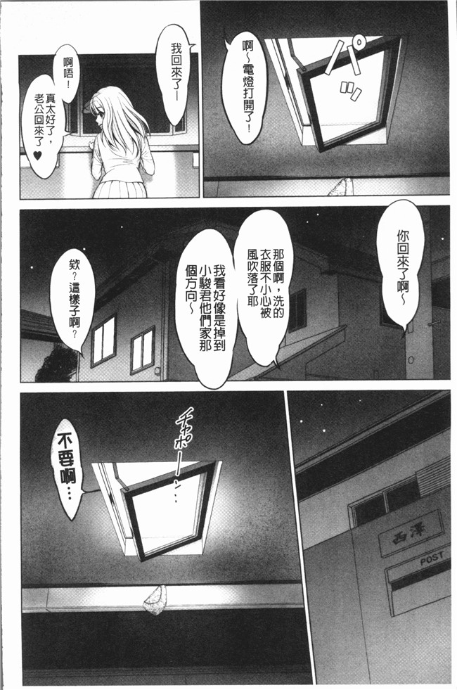 本子库里番漫画大全之[石紙一] いとなむ夫婦。