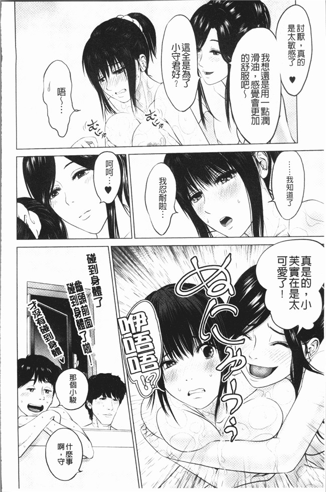 本子库里番漫画大全之[石紙一] いとなむ夫婦。