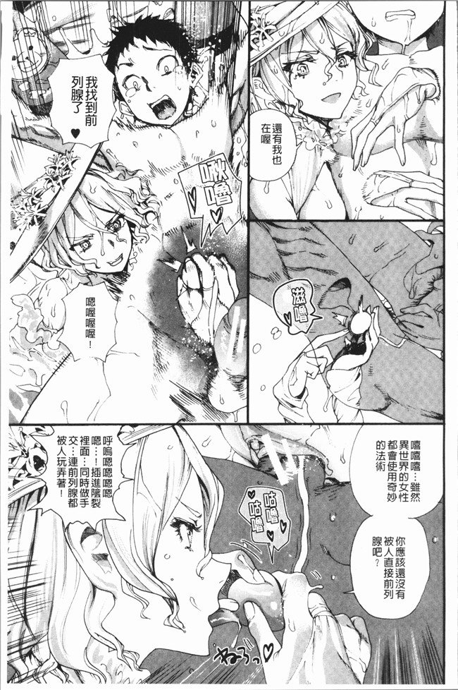 里番库日本漫画之[新羽隆秀] 満開!ハーレムスクール