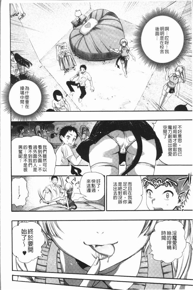 里番库日本漫画之[新羽隆秀] 満開!ハーレムスクール