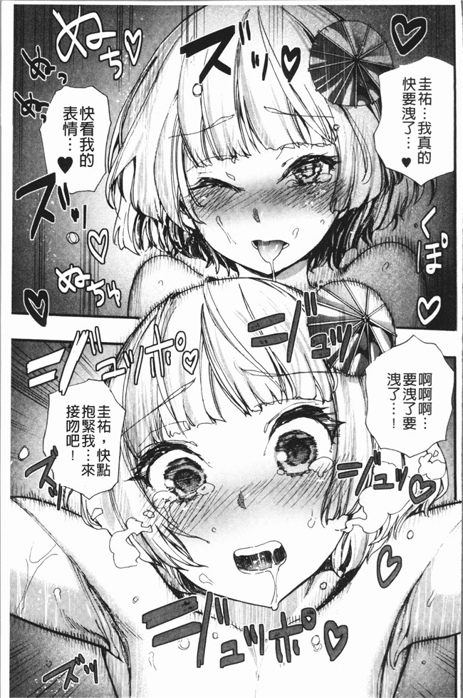 里番库日本漫画之[新羽隆秀] 満開!ハーレムスクール