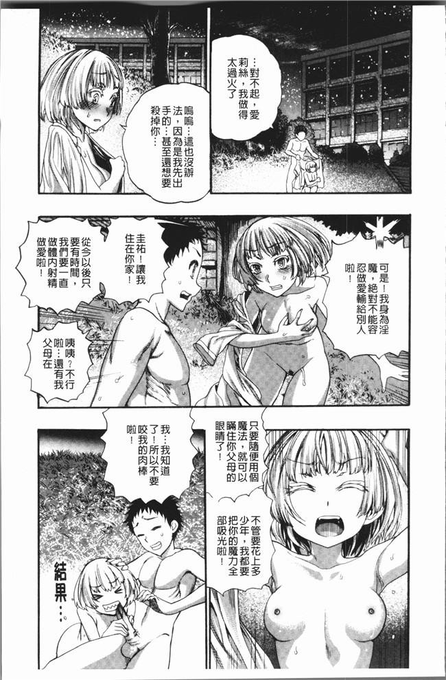 里番库日本漫画之[新羽隆秀] 満開!ハーレムスクール