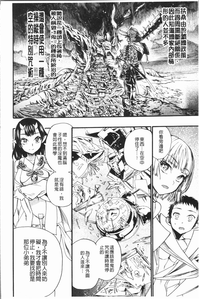 里番库日本漫画之[新羽隆秀] 満開!ハーレムスクール