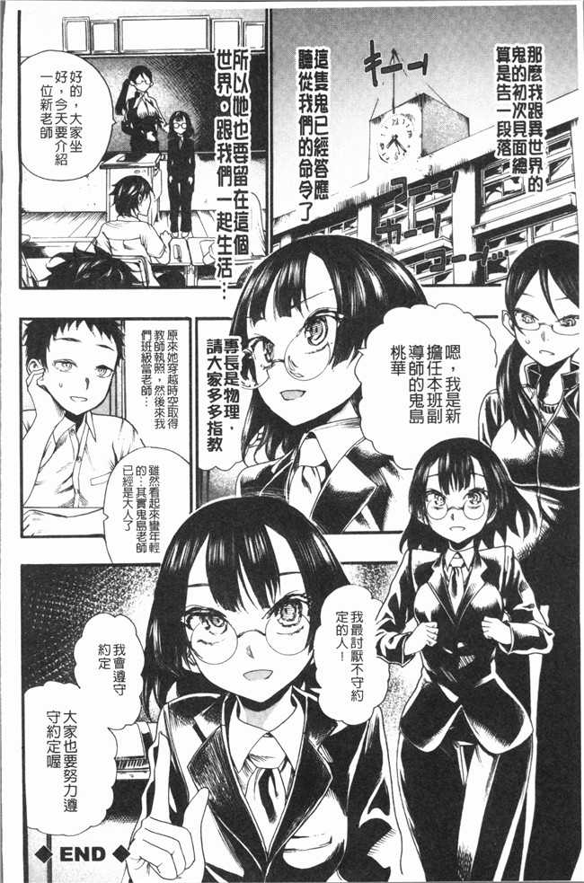 里番库日本漫画之[新羽隆秀] 満開!ハーレムスクール