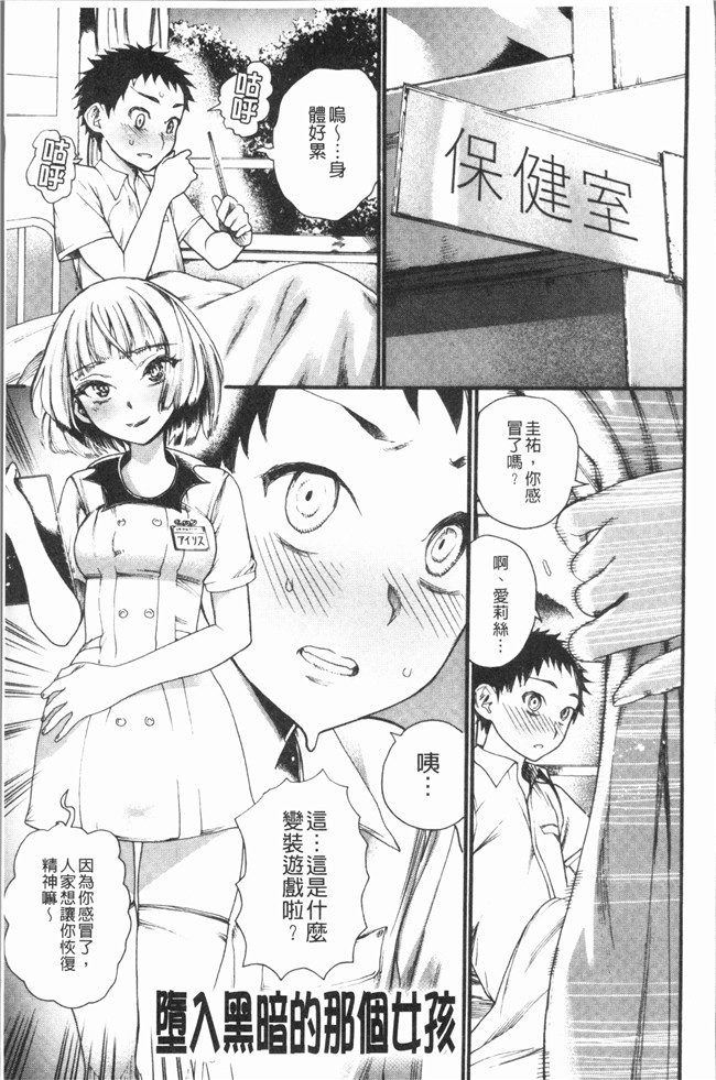 里番库日本漫画之[新羽隆秀] 満開!ハーレムスクール