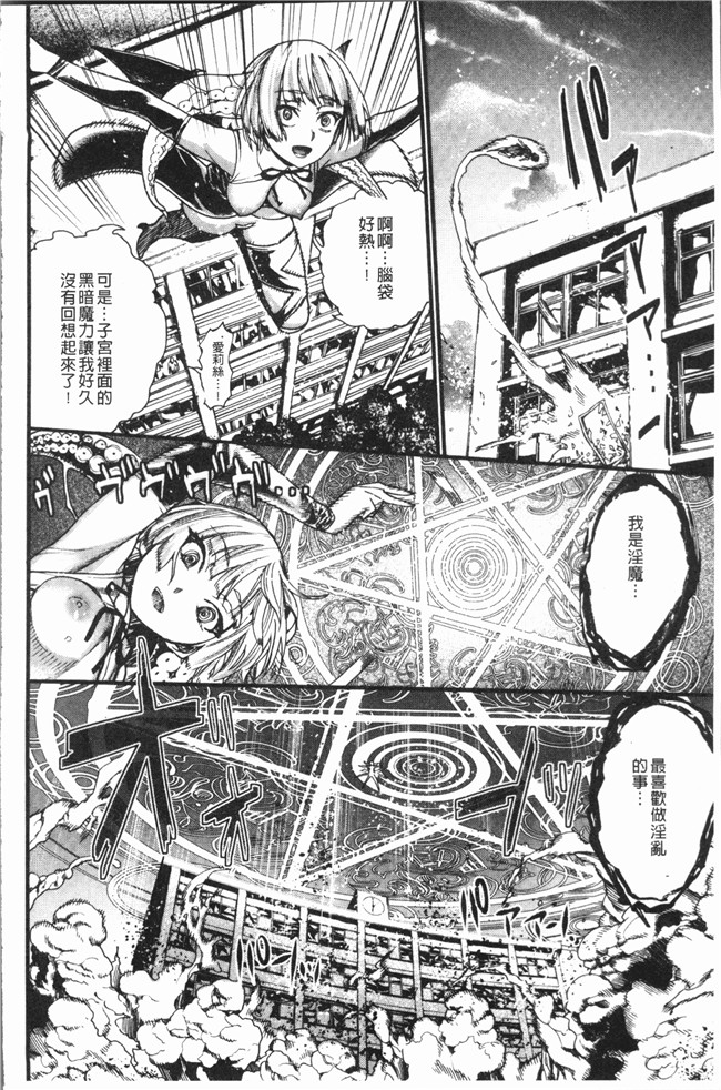 里番库日本漫画之[新羽隆秀] 満開!ハーレムスクール