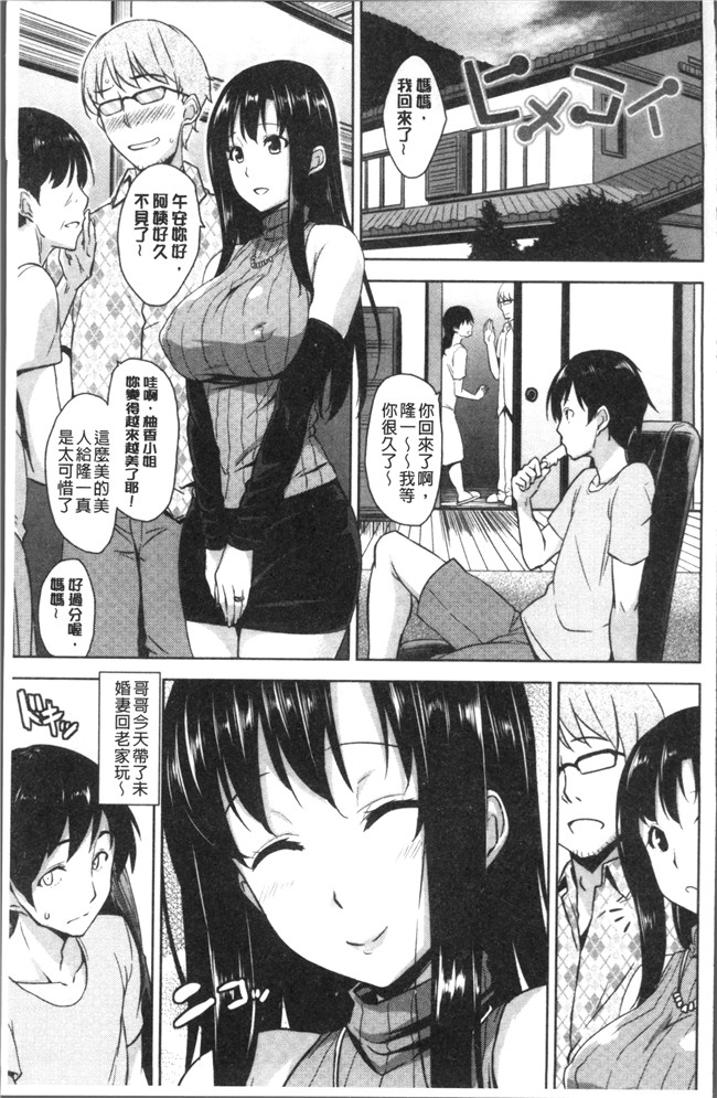 里番库日本漫画合集本子之[神毛物由宇] トロけるご褒美