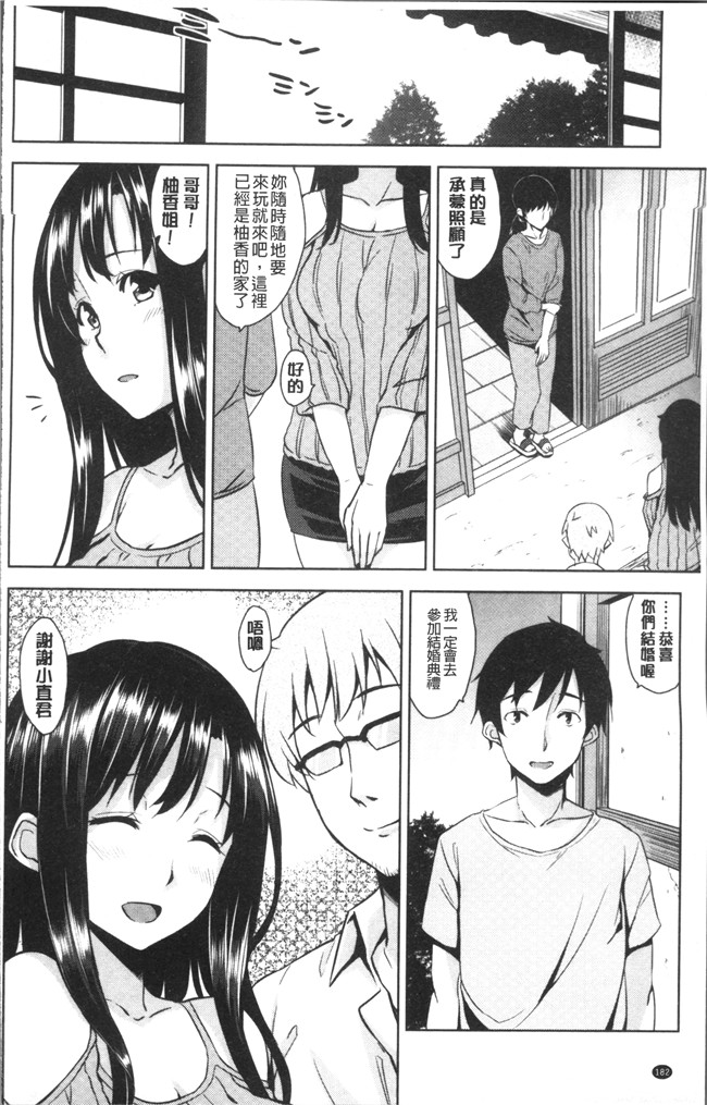 里番库日本漫画合集本子之[神毛物由宇] トロけるご褒美