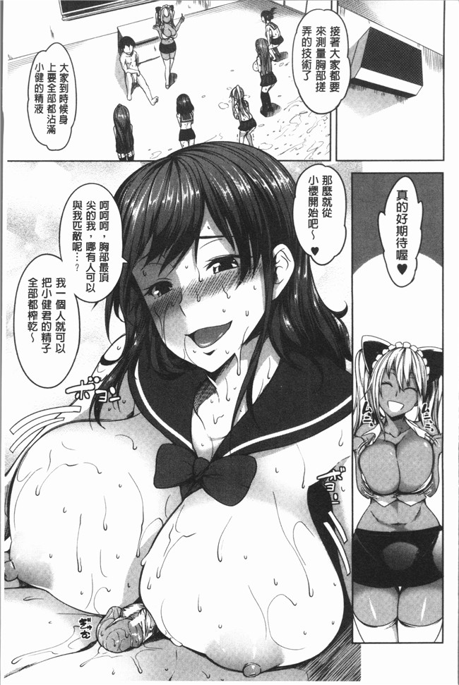 里番本子无翼鸟漫画全集之[もみやま] ぱいドルマスター!