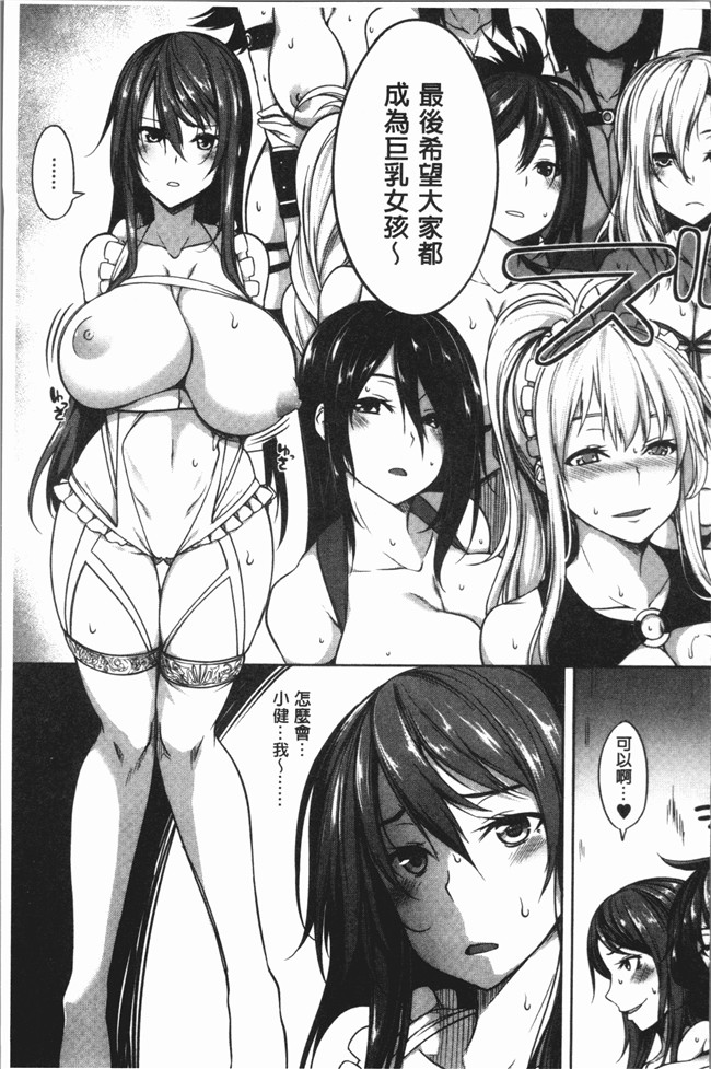 里番本子无翼鸟漫画全集之[もみやま] ぱいドルマスター!