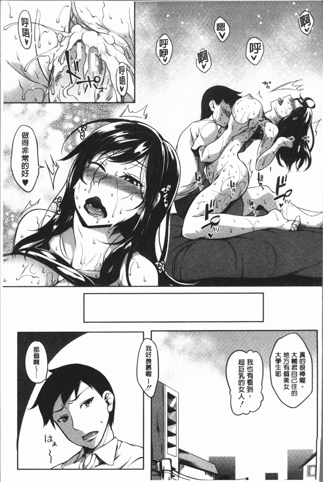 里番本子无翼鸟漫画全集之[もみやま] ぱいドルマスター!