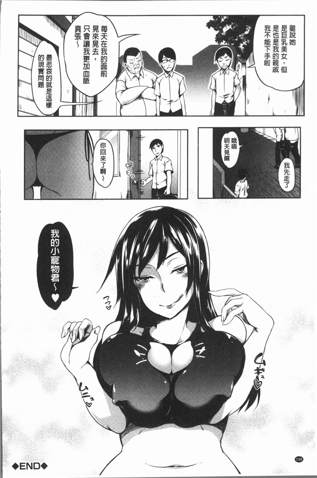 里番本子无翼鸟漫画全集之[もみやま] ぱいドルマスター!