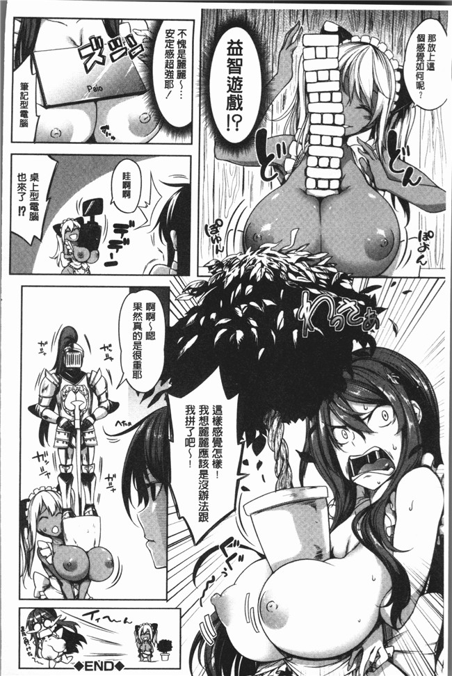 里番本子无翼鸟漫画全集之[もみやま] ぱいドルマスター!