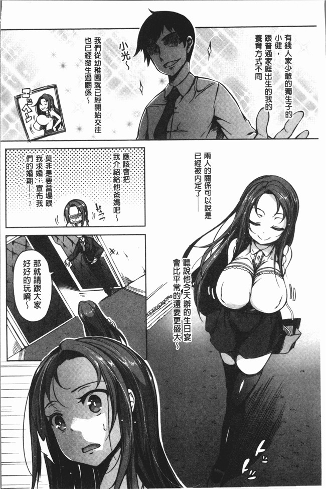 里番本子无翼鸟漫画全集之[もみやま] ぱいドルマスター!