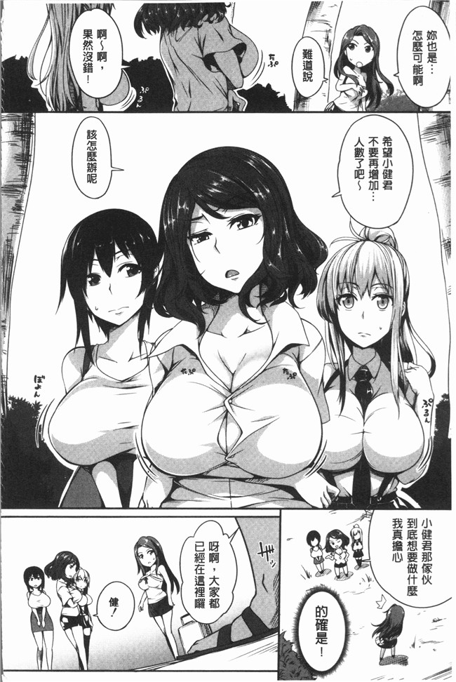 里番本子无翼鸟漫画全集之[もみやま] ぱいドルマスター!