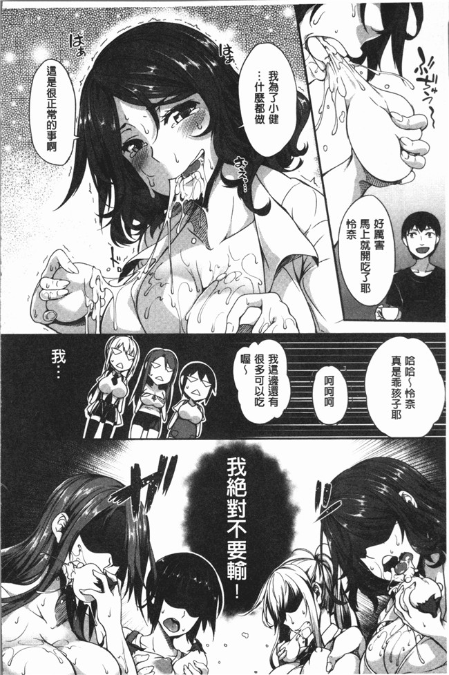 里番本子无翼鸟漫画全集之[もみやま] ぱいドルマスター!