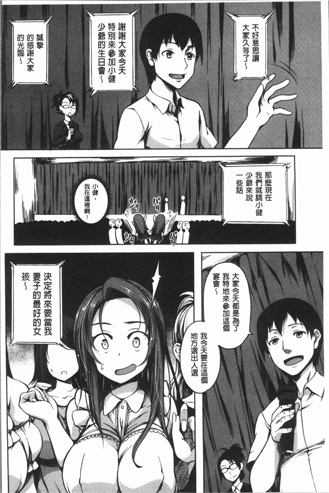 里番本子无翼鸟漫画全集之[もみやま] ぱいドルマスター!