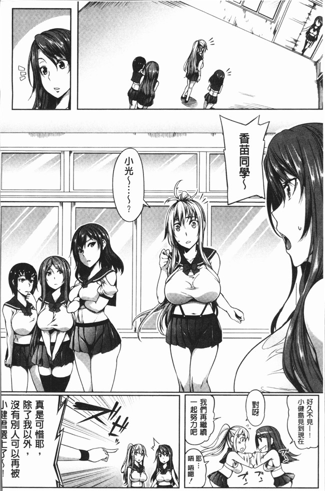 里番本子无翼鸟漫画全集之[もみやま] ぱいドルマスター!