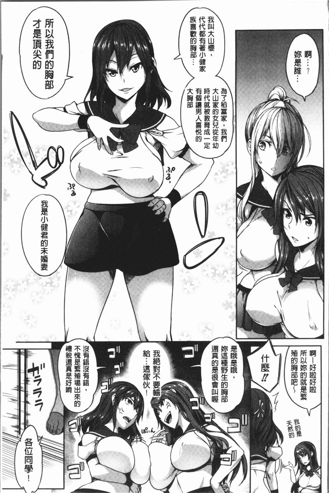 里番本子无翼鸟漫画全集之[もみやま] ぱいドルマスター!