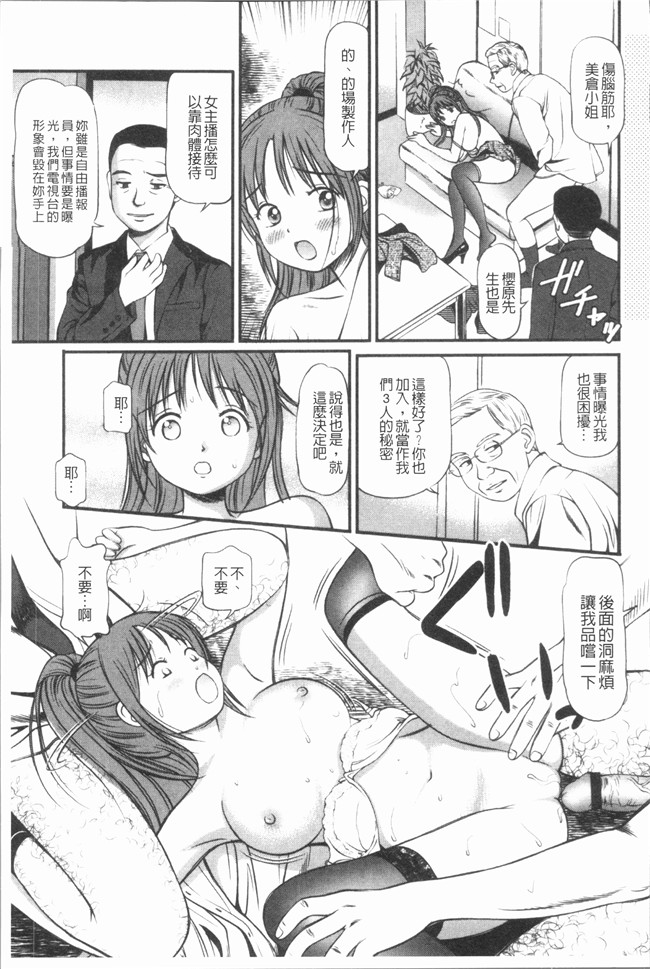 日本女优漫画本子之[杏咲モラル] 徹底