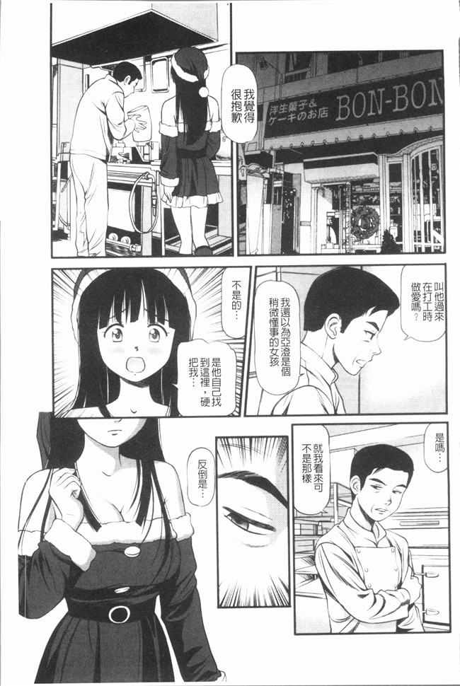 日本女优漫画本子之[杏咲モラル] 徹底